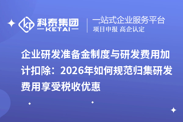 恒通宇航票务